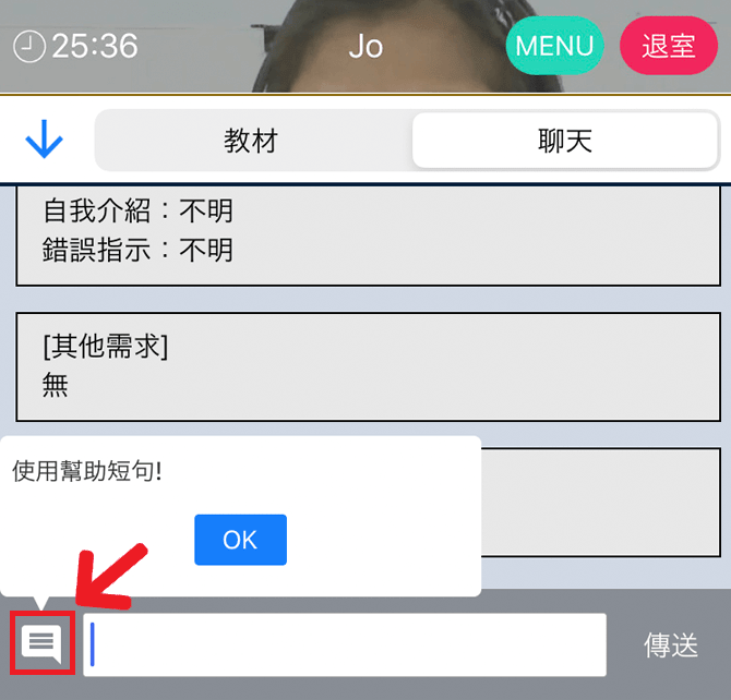 課程畫面的右方選單中,往下數第5個,介紹幫助語句的截圖