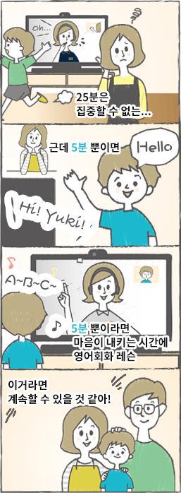 오랜 시간은 어려운 아이에게도、短時間で楽しくレッスン