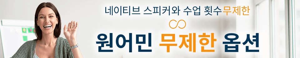 Callan 무제한 옵션이 선택되는 이유