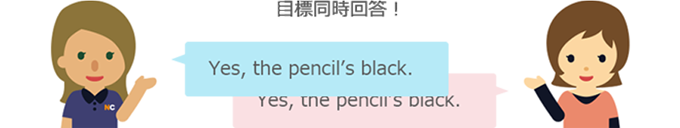 以同時回答為目標吧!