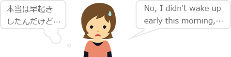 日本語(母国語)で考えてしまっている時間