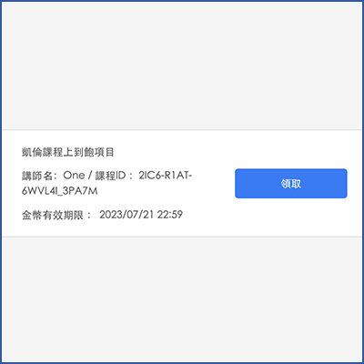 使用凱倫吃到飽項目預約課程的流程