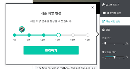 3. 레슨 성립입니다