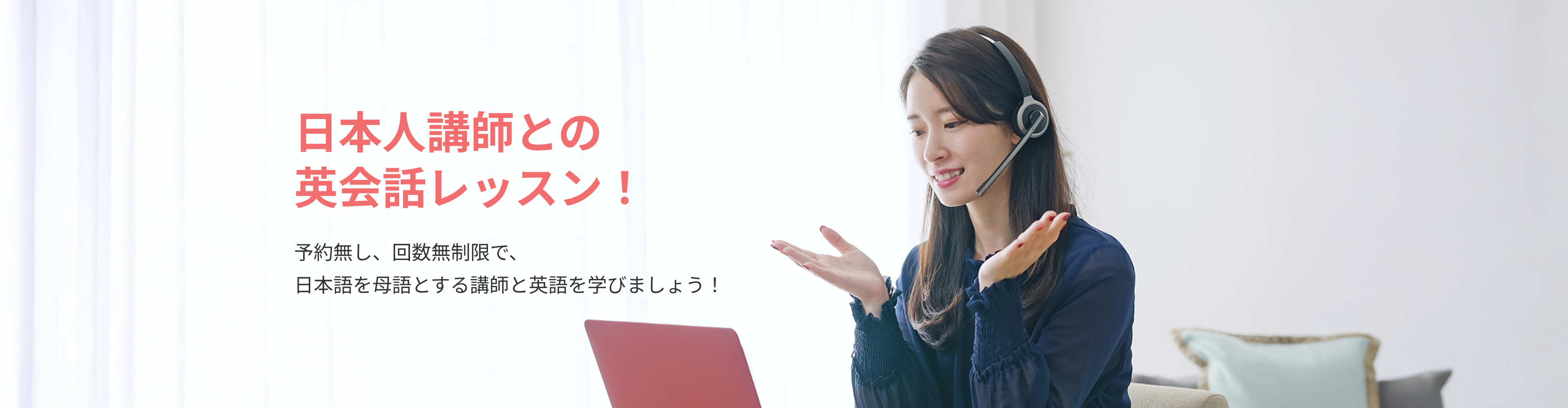 与日本籍讲师学习英语会话！