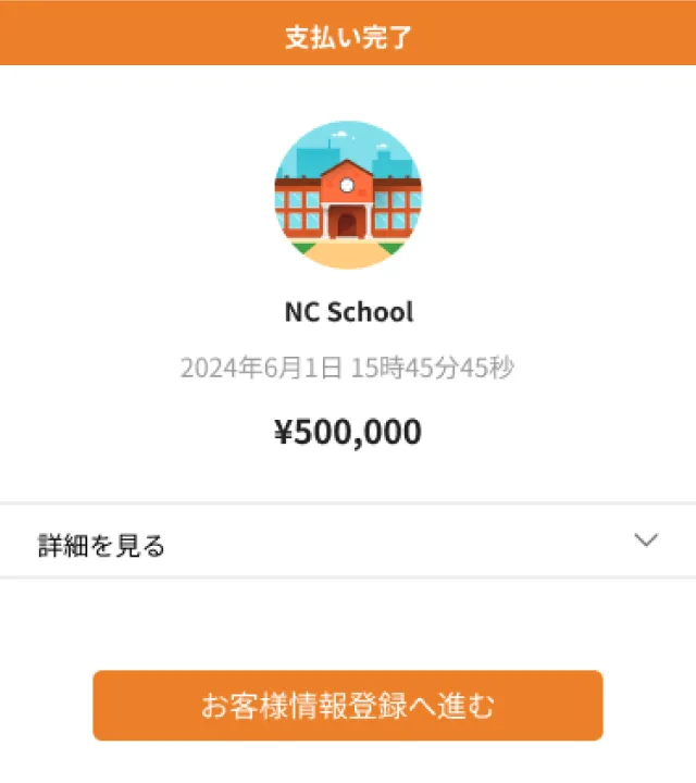 nativecamps留学の見積もり画面の一例です。