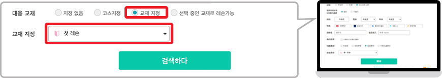 마이페이지의 초보자 코스를 선택