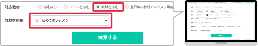 マイページの初心者コースを選択
