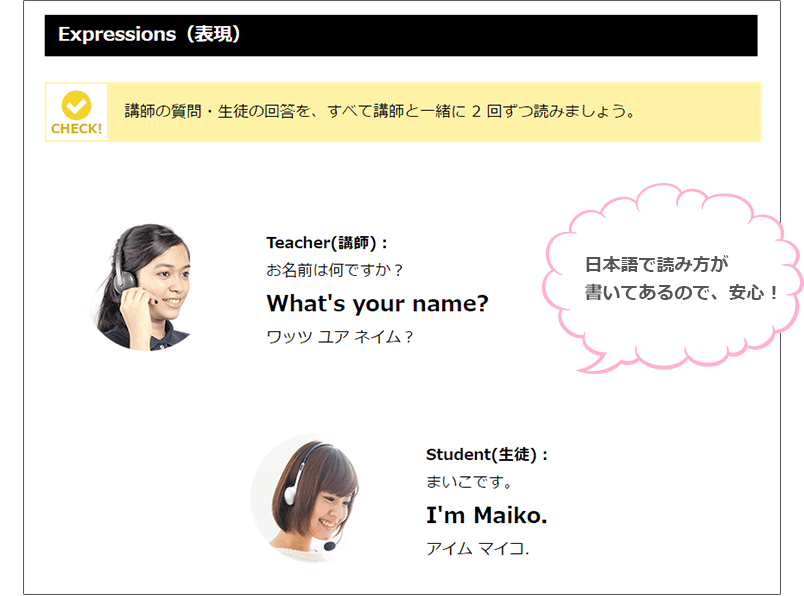 Expressions ( 表現 )
