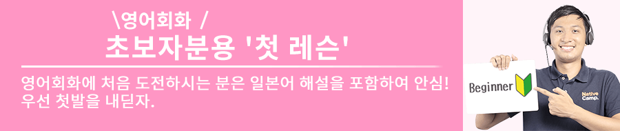 영어 회화 초보자를 위한 